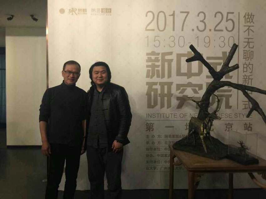 2017新中式設計分享會在京舉行 分享會后四合茗苑劉中輝有話說----[四合茗苑](圖文)