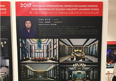 中式設計代表人物劉中輝榮獲2017年度TOP國際影響力華人設計師大獎