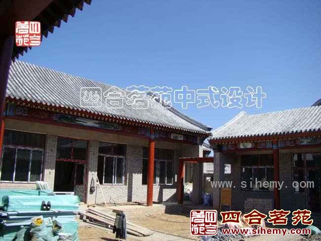施工中的四合院