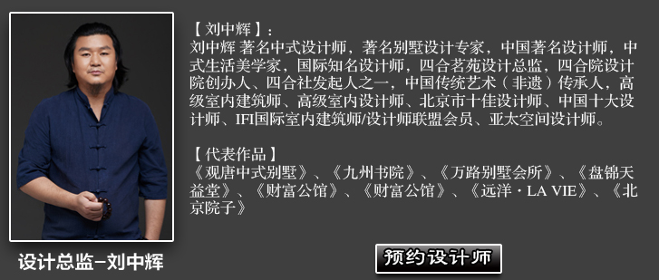 專家級設計師-劉中輝簡介