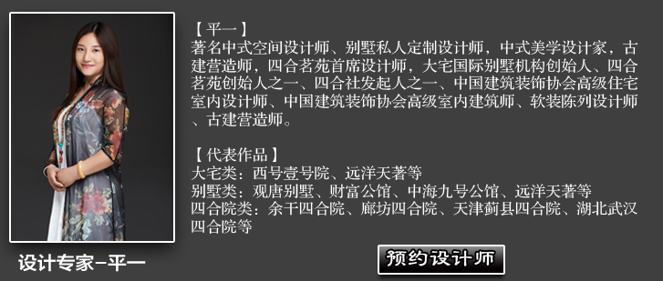 專家級設計師-平一簡介